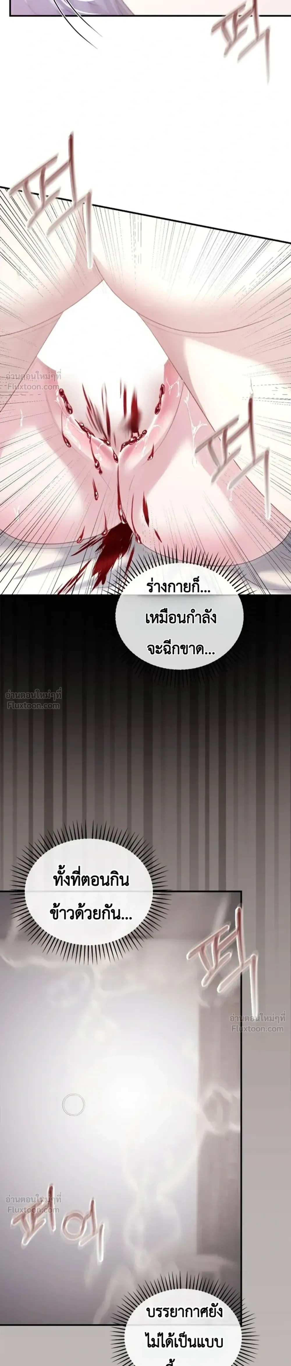 Fairy Tale in Dreams – นิทานในฝัน ตอนที่ 2 หน้า 7