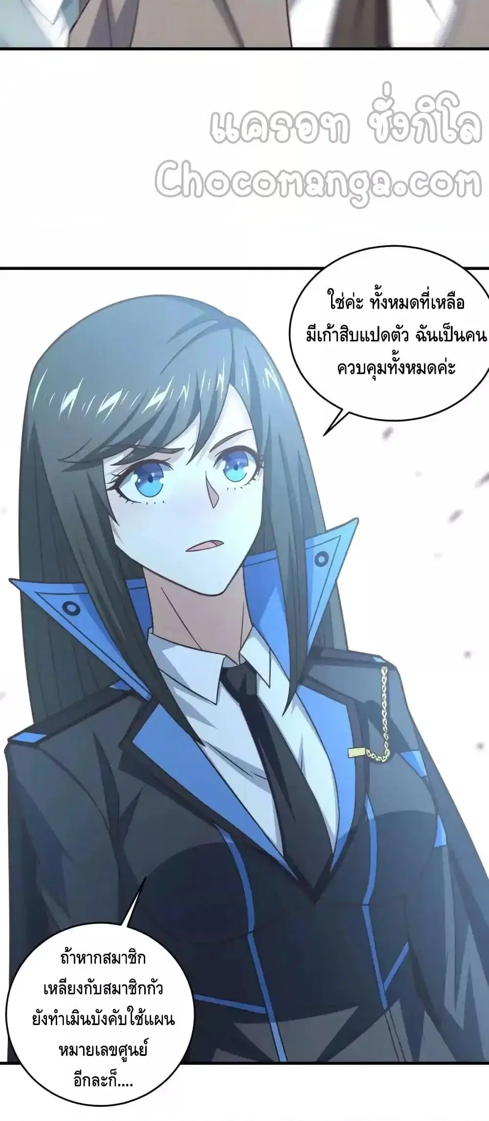 High Energy Strikes ตอนที่ 319 หน้า 50