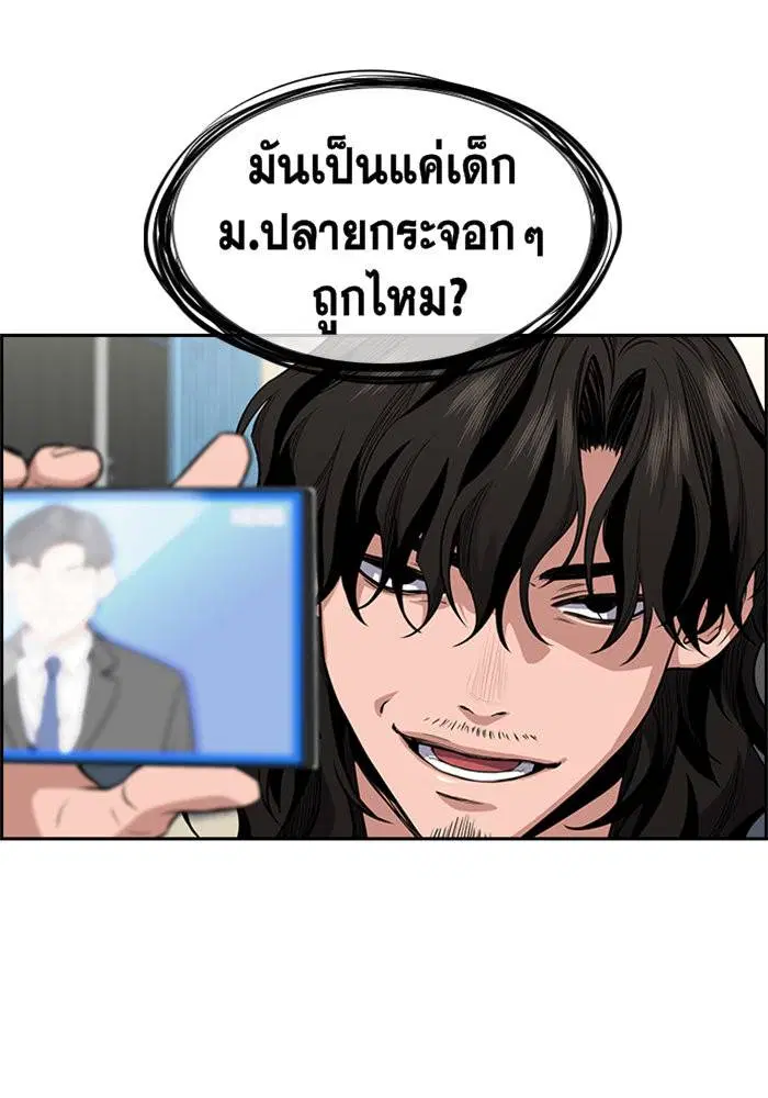 True Education ตอนที่ 4 หน้า 108