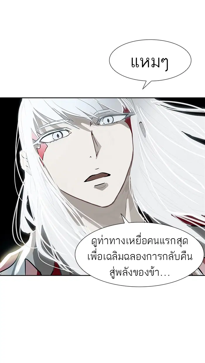 Tower of God ตอนที่ 478 หน้า 143