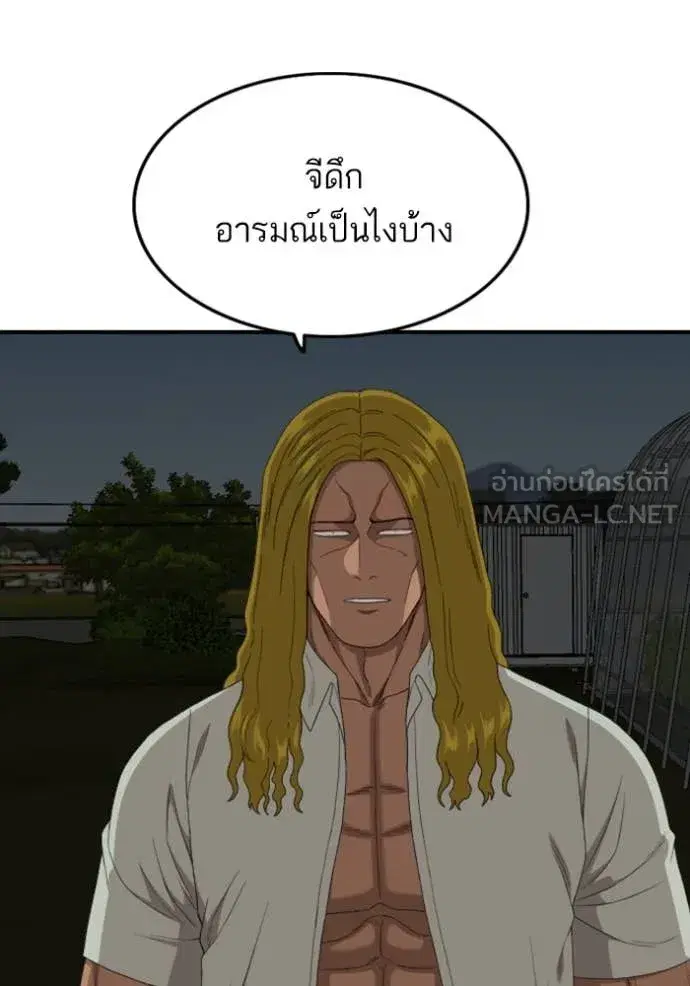 Bad Guy ตอนที่ 256 หน้า 73