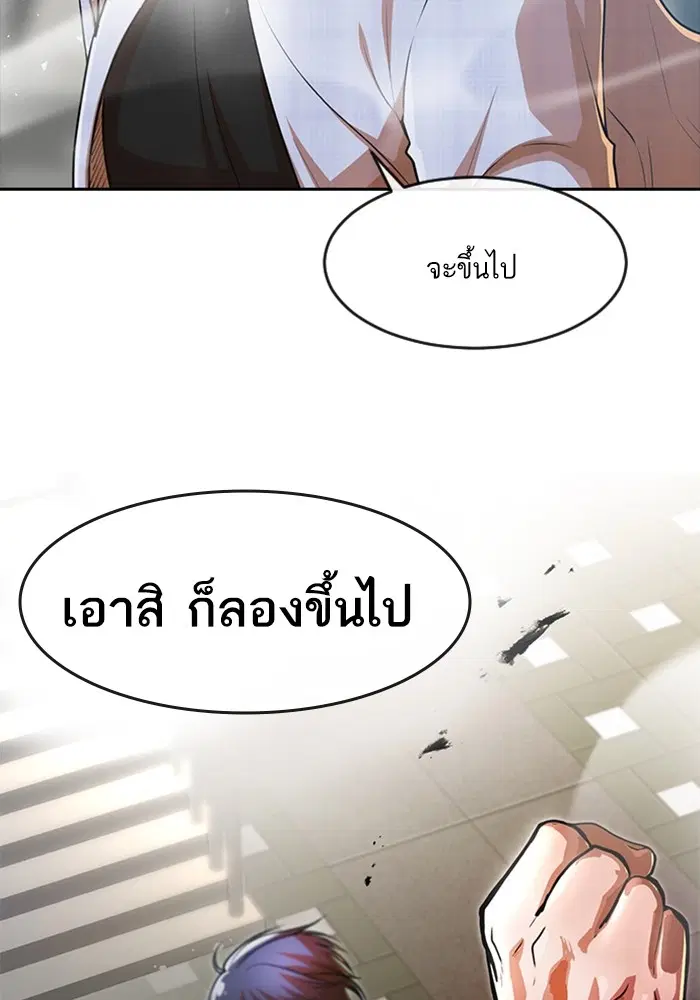 Random Chat ตอนที่ 279 หน้า 127