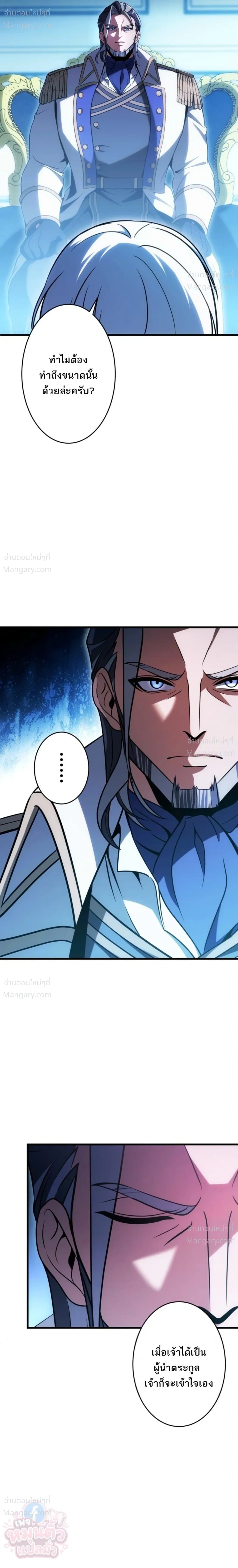 The Hero Returns for the Millionth Time – การหวนคืนครั้งที่หนึ่งล้านของผู้กล้า ตอนที่ 6 หน้า 12