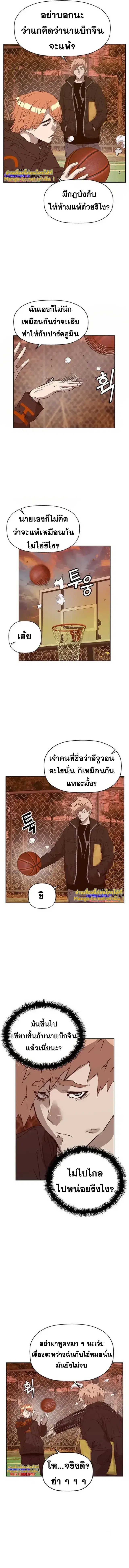 Weak Hero ตอนที่ 231 หน้า 7