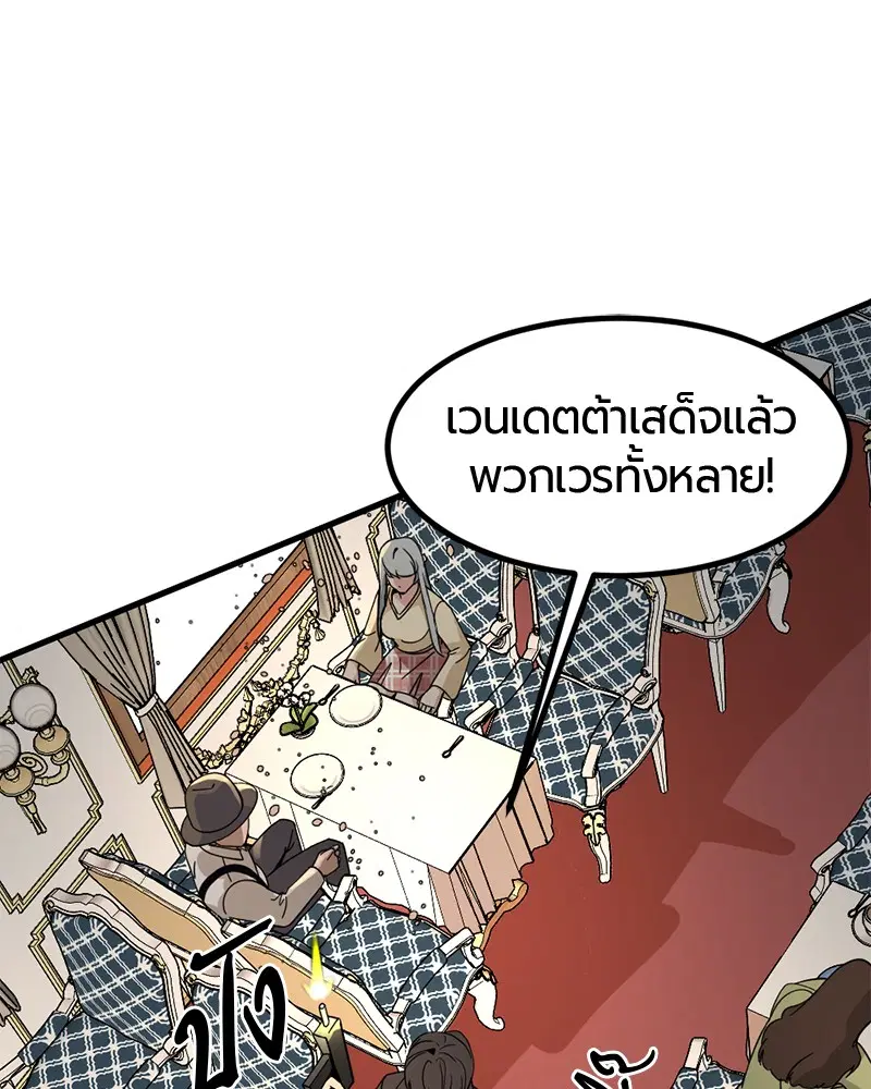 HERO KILLER ตอนที่ 30 หน้า 124