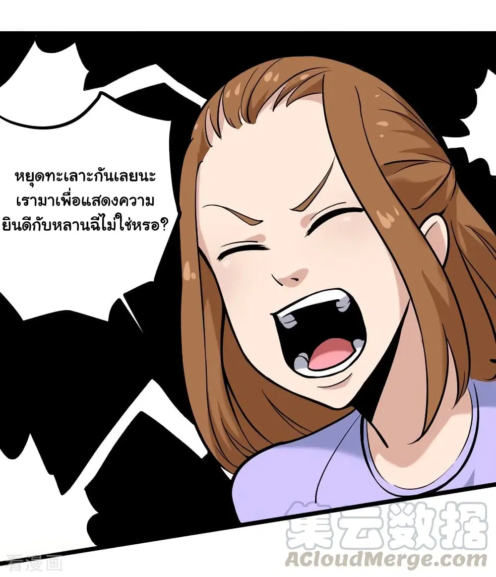 School Flower Master ตอนที่ 96 หน้า 22
