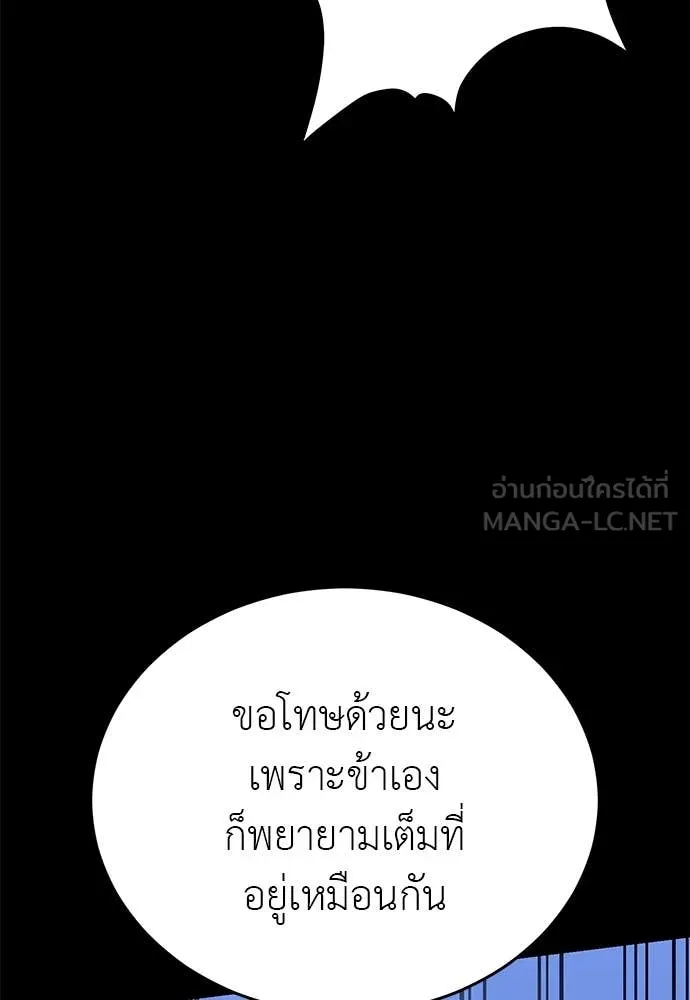 Reincarnation Path of The Underworld King ยอมรา ผู้พิพากษาจากนรก ตอนที่ 91 หน้า 176