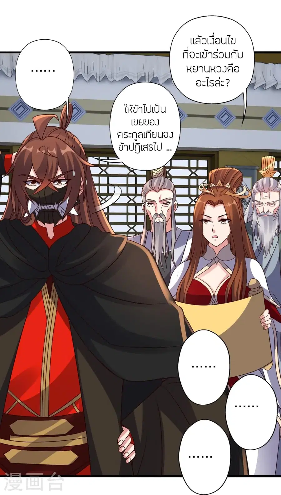 Banished Disciple’s Counterattack ราชาอมตะผู้ถูกขับไล่ ตอนที่ 387 หน้า 32