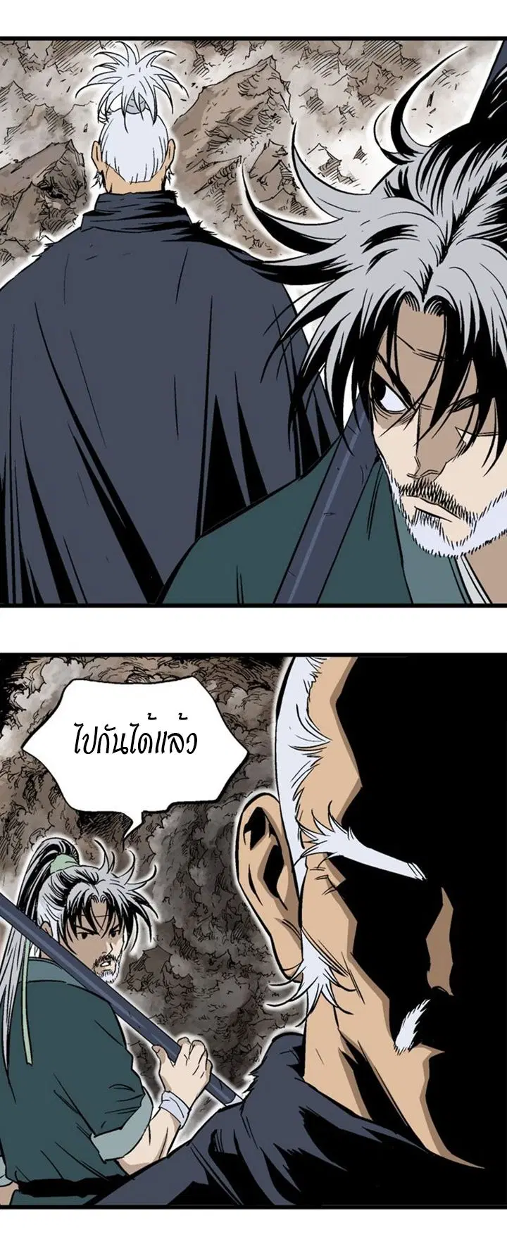 Gosu ตอนที่ 190 หน้า 33