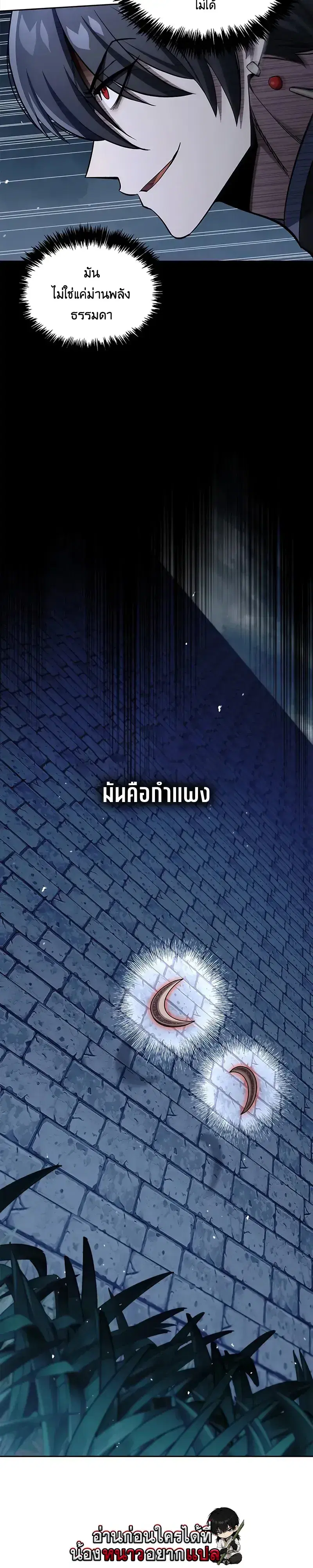 Heavenly Grand Archive’s Young Master ตอนที่ 162 หน้า 27