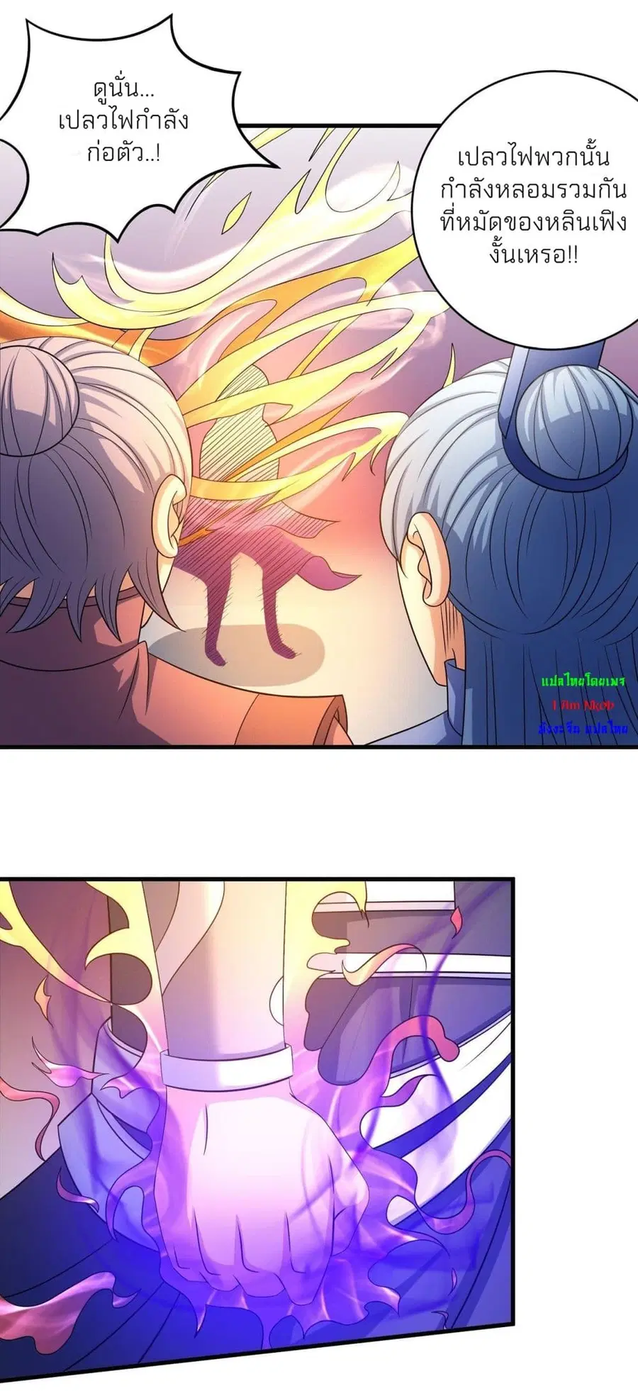 God of Martial Arts ตอนที่ 447 หน้า 30