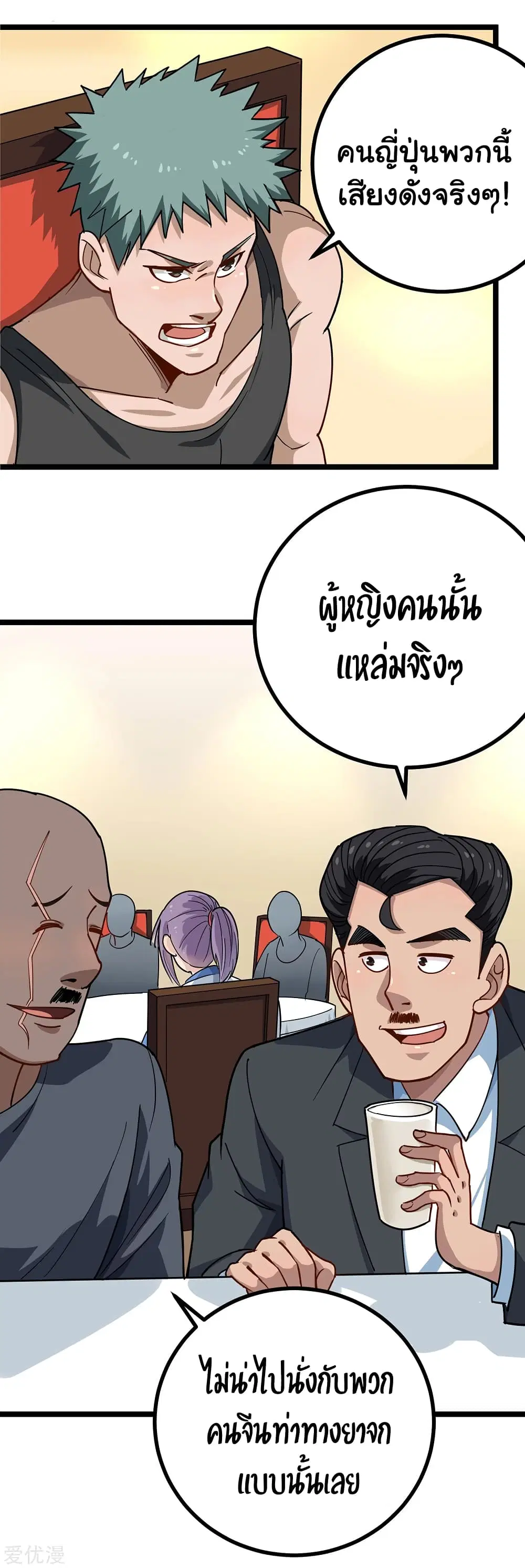 School Flower Master ตอนที่ 153 หน้า 4