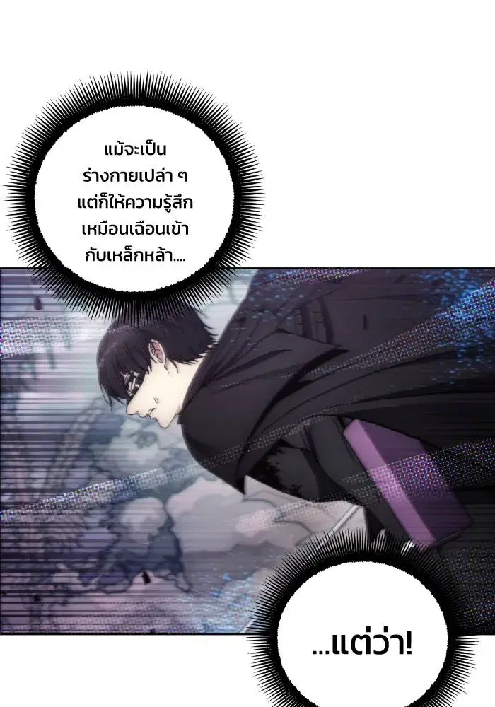 How to Live as a Villain ตอนที่ 100 หน้า 82