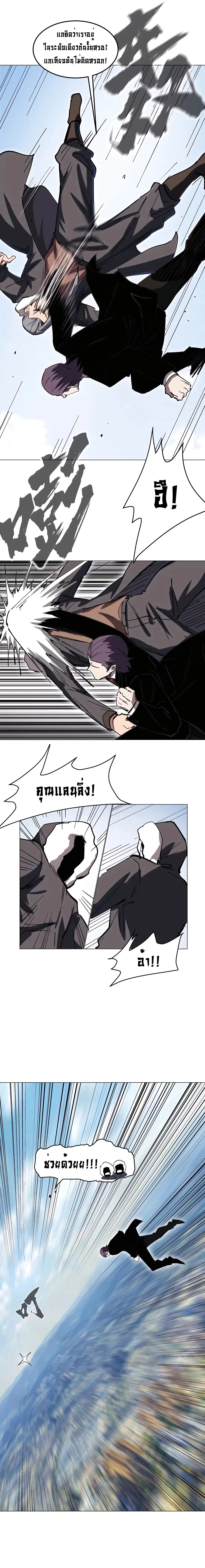 Mr.Zombie ตอนที่ 56 หน้า 6