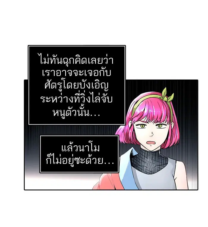 Tower of God ตอนที่ 491 หน้า 23