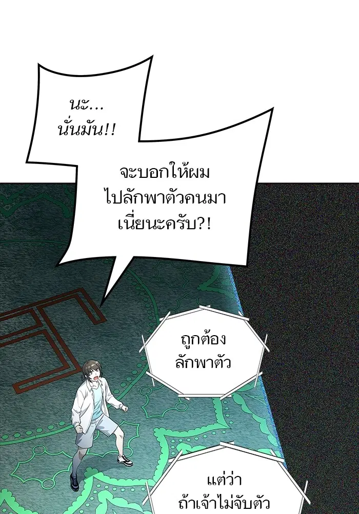 Tower of God ตอนที่ 556 หน้า 8