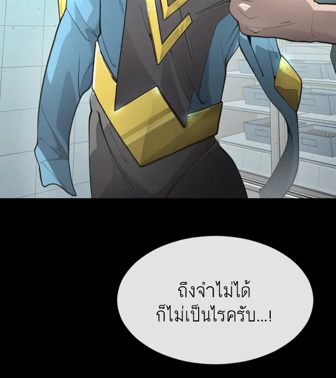 Superhuman Era ตอนที่ 93 หน้า 110