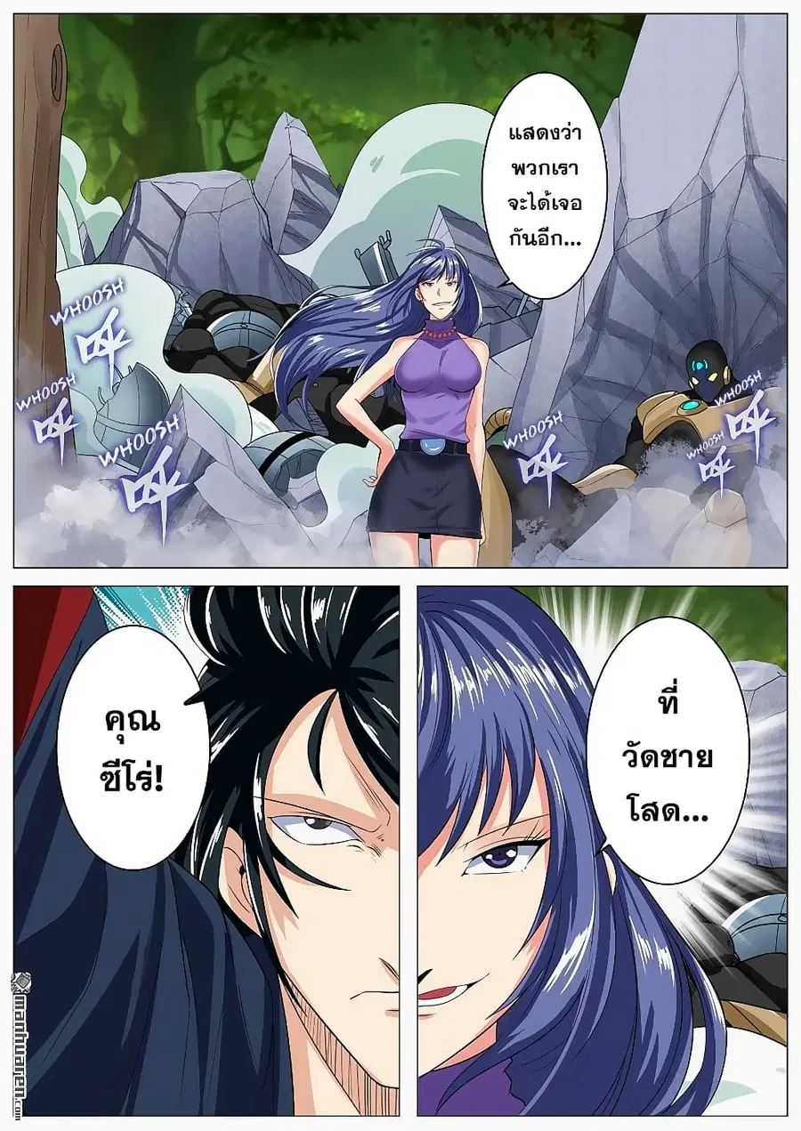 Hero? I Quit A Long Time Ago ตอนที่ 127 หน้า 7