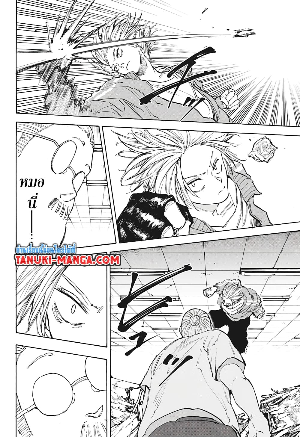 Sakamoto Days ตอนที่ 106 หน้า 14