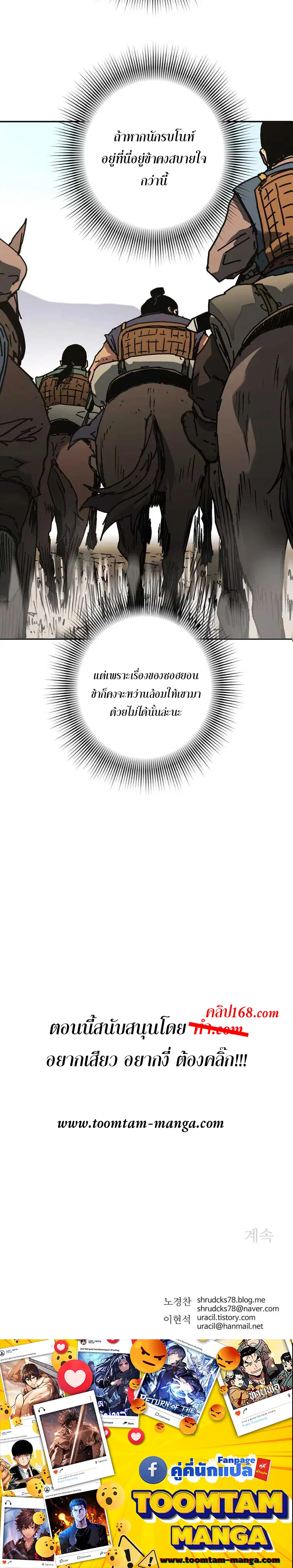 Peerless Dad ตอนที่ 223 หน้า 15