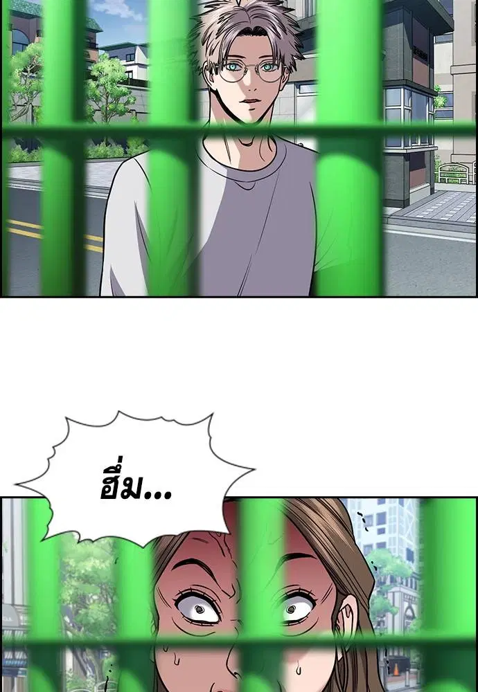 True Education ตอนที่ 160 หน้า 51