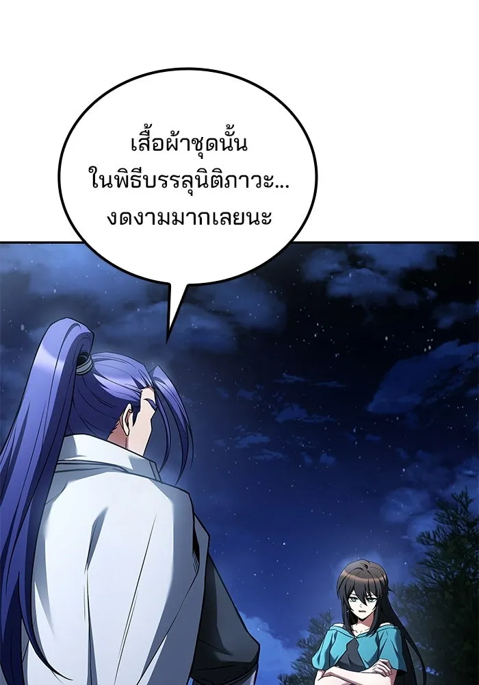 A Wizard’s Restaurant ตอนที่ 108 หน้า 58