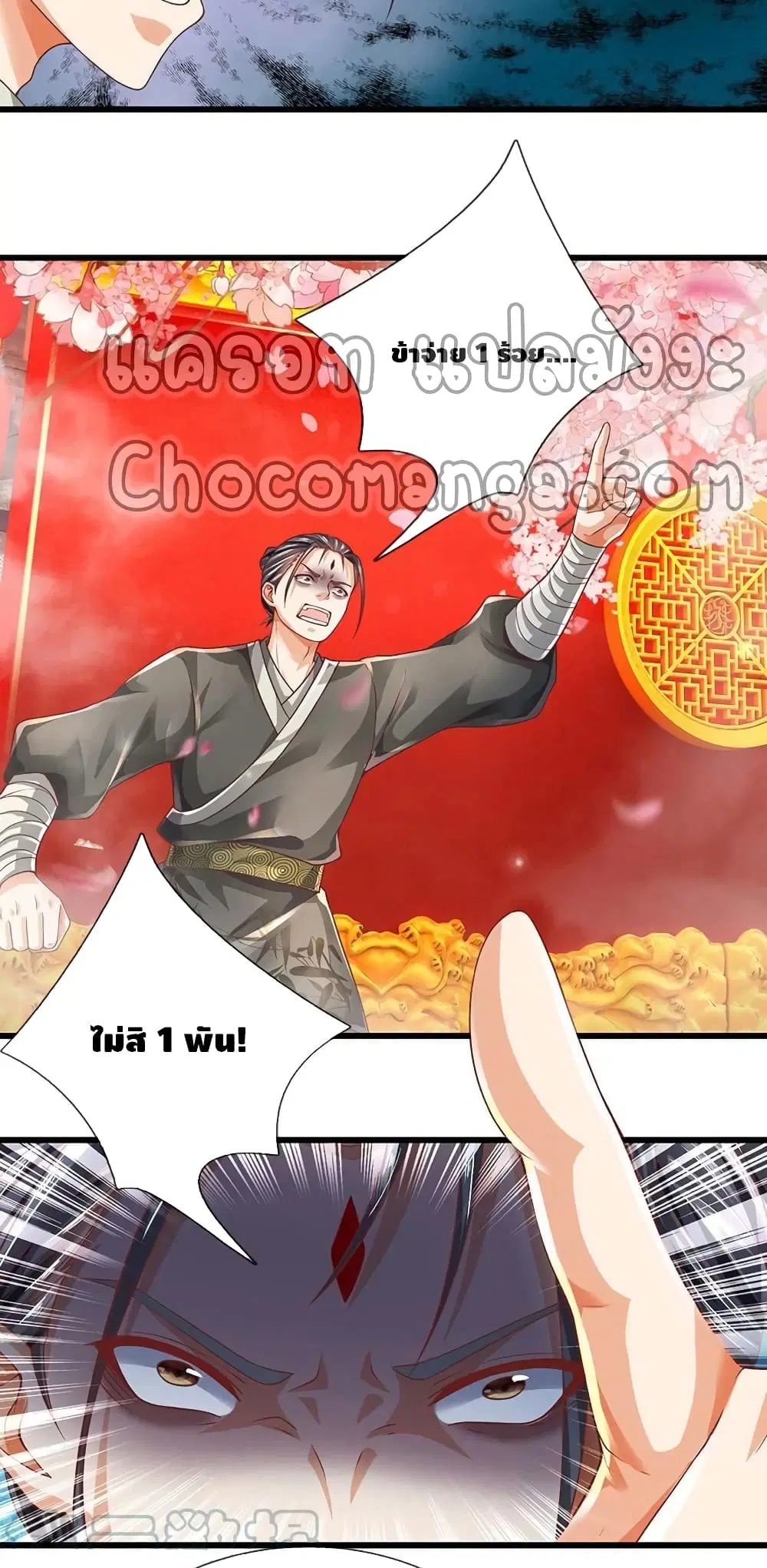 Opening to Supreme Dantian ตอนที่ 121 หน้า 10