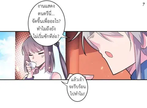 Above All Gods ตอนที่ 5.5 หน้า 8