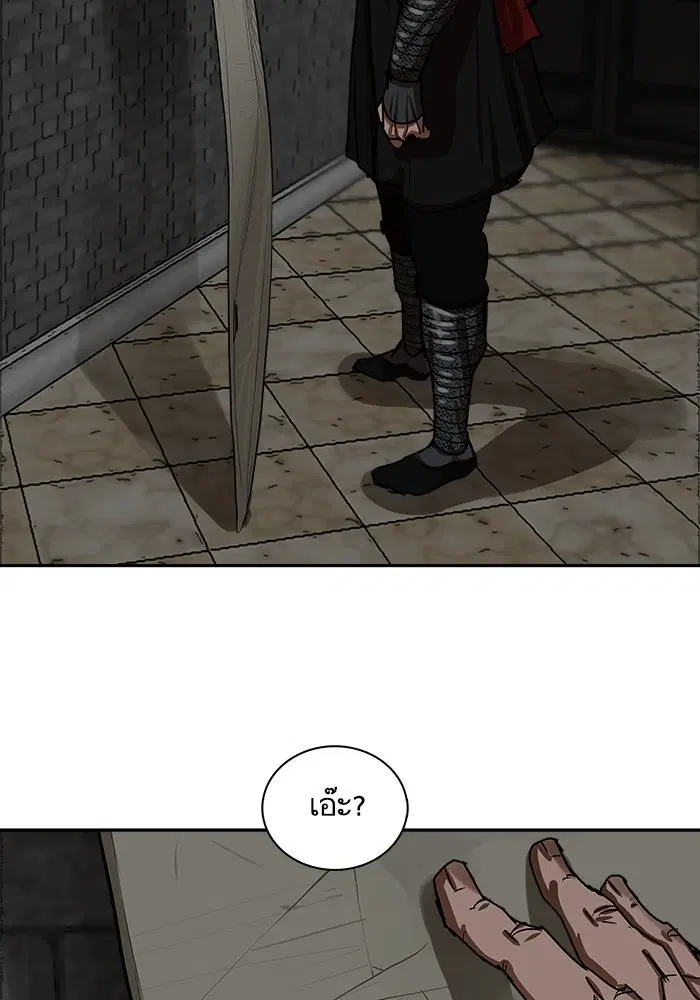 Escort Warrior ตอนที่ 196 หน้า 53