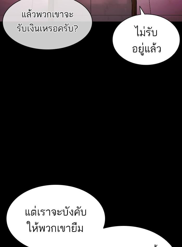Lookism ตอนที่ 405 หน้า 172