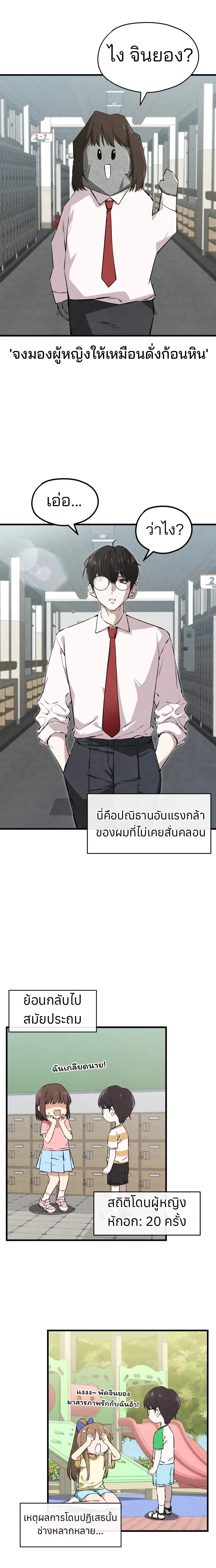 You’re the Only One I See – ในสายตาฉันมีแค่เธอคนเดียว ตอนที่ 1 หน้า 1