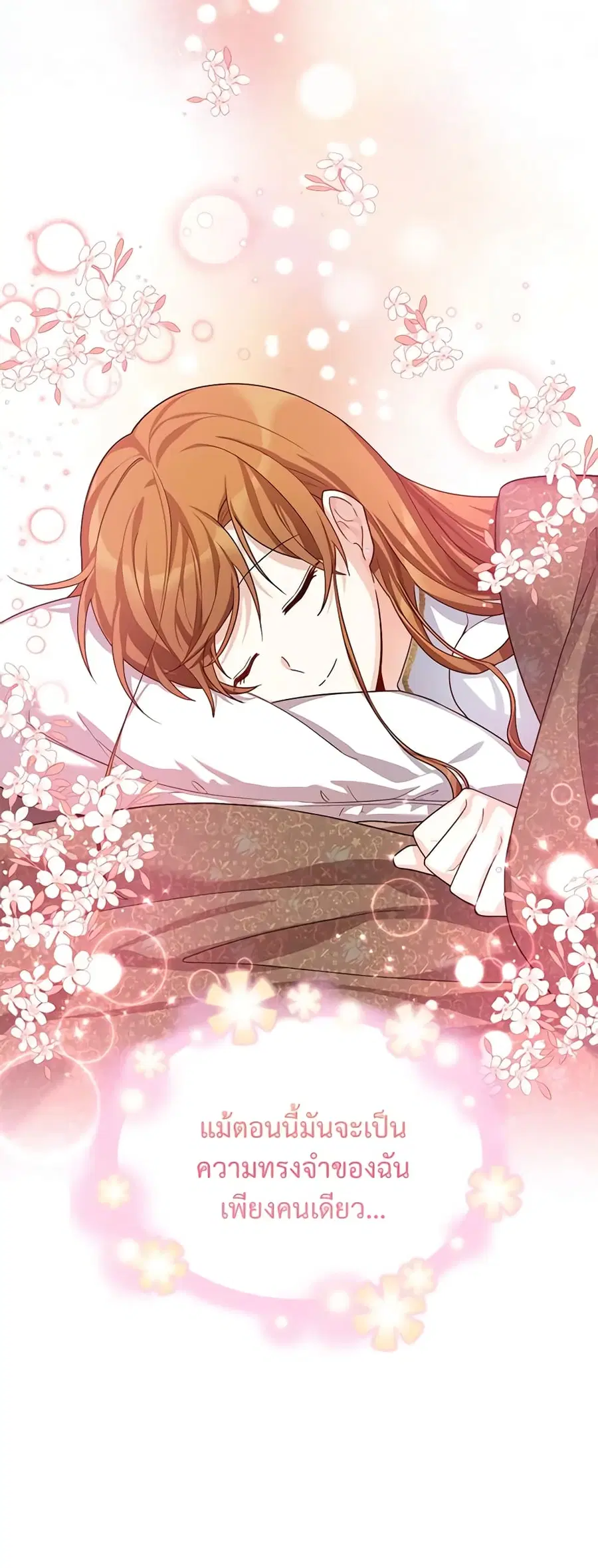 The Soulless Duchess ตอนที่ 40 หน้า 9