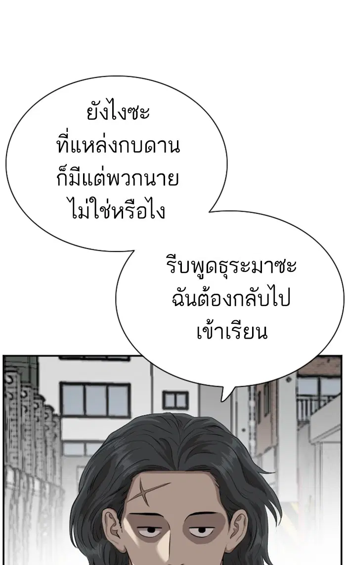 Bad Guy ตอนที่ 88 หน้า 34