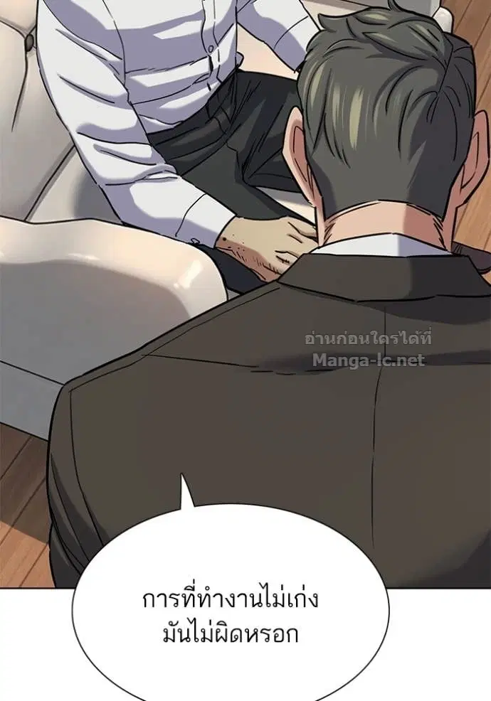 Reborn Rich ตอนที่ 193 หน้า 160