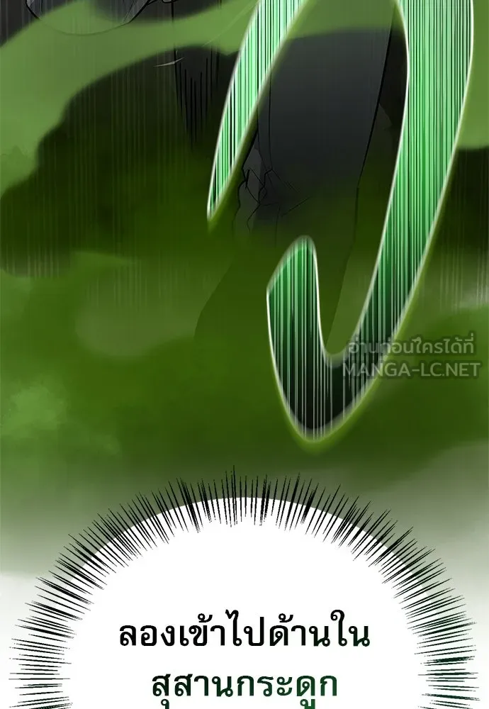 S-Class Hunter Heals with Monsters ฮันเตอร์ ระดับแกร่งกับฟาร์มมอนสเตอร์สุดป่วน ตอนที่ 49 หน้า 135