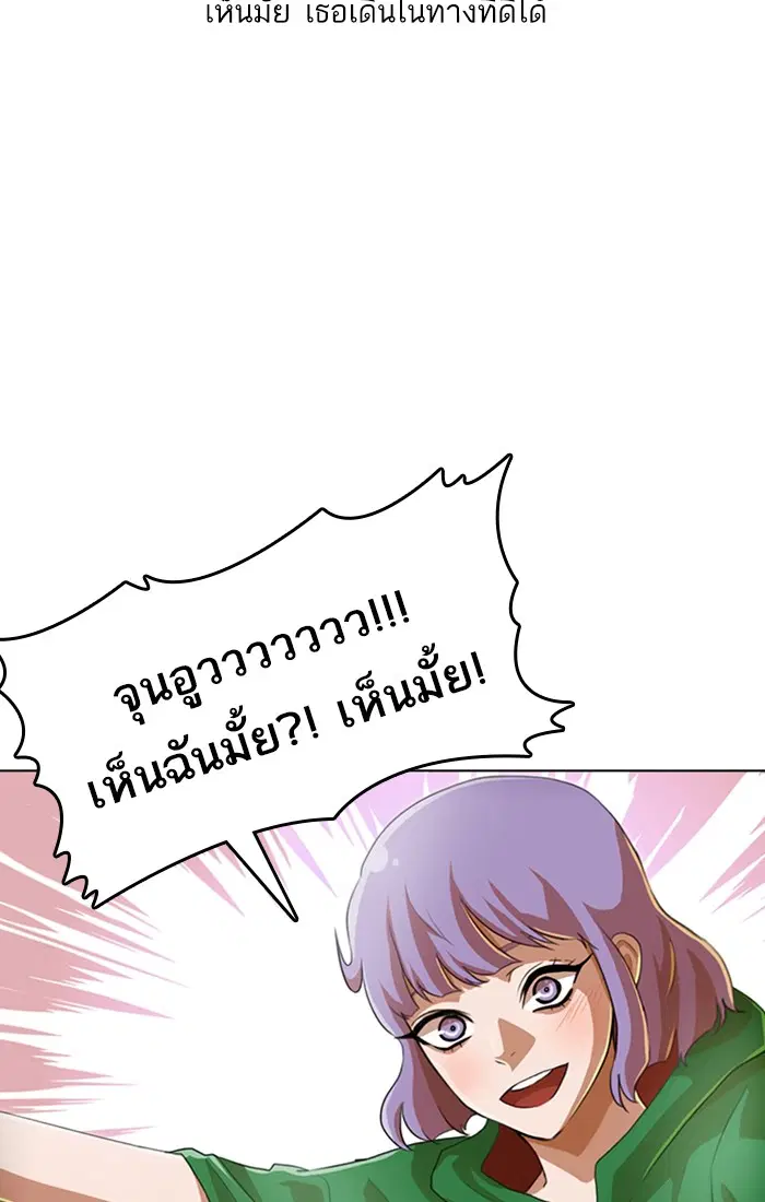 Random Chat ตอนที่ 80 หน้า 56
