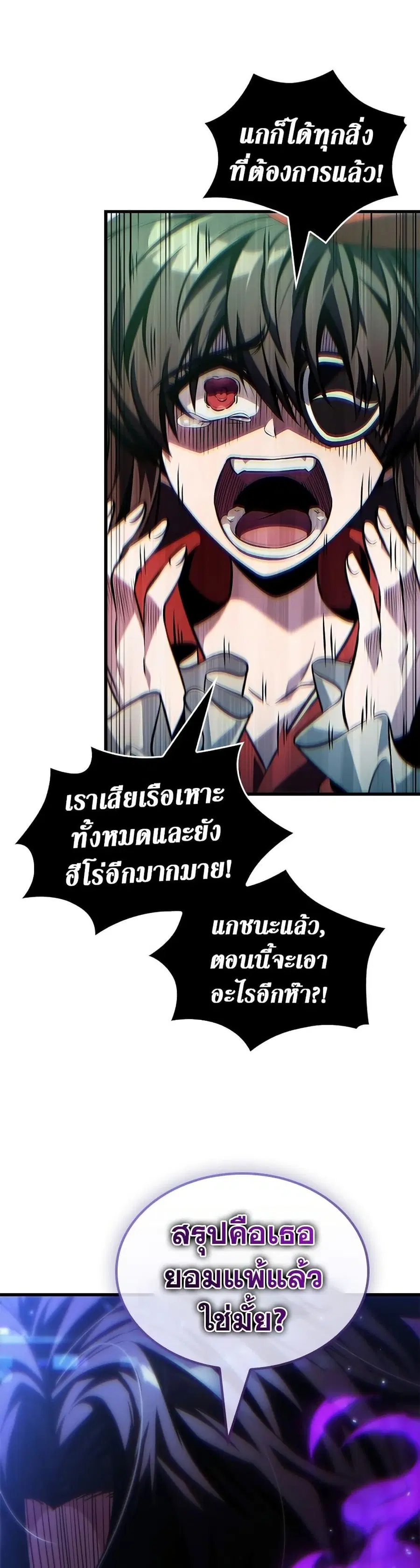 Pick Me Up ตอนที่ 122 หน้า 50