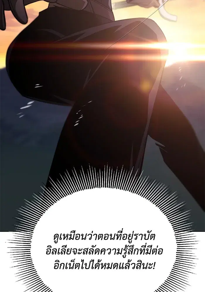 The Lazy Lord Masters the Sword ตอนที่ 120 หน้า 122