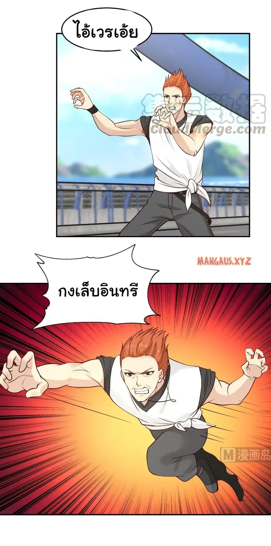 I Have a Dragon in My Body ตอนที่ 310 หน้า 10