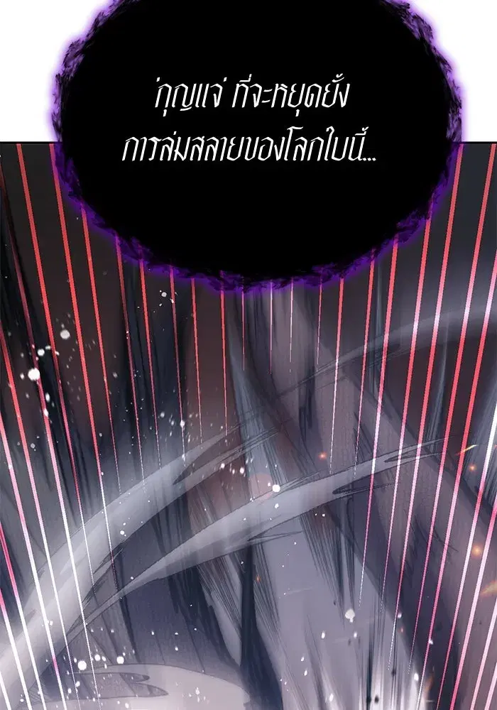 The S-Classes That I Raised (My S-Class Hunters) ตอนที่ 93 หน้า 176