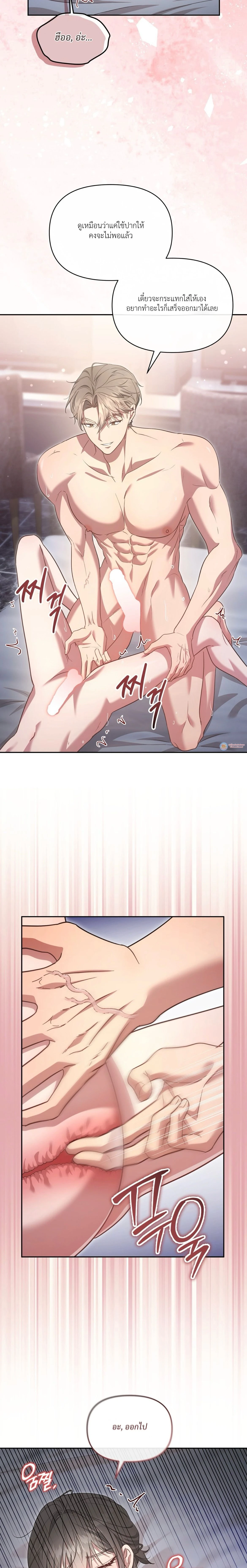 Even a Recluse Wants Love – แม้แต่คนเก็บตัวก็ยังอยากมีความรัก ตอนที่ 2 หน้า 24