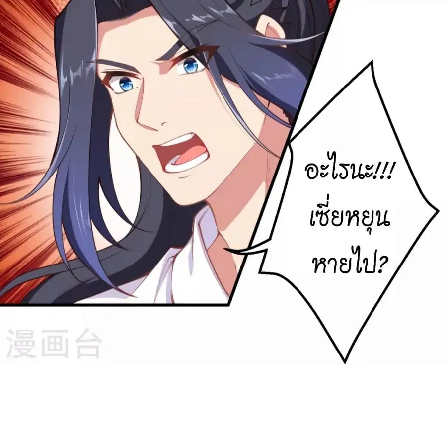 Against the Gods ตอนที่ 447 หน้า 38