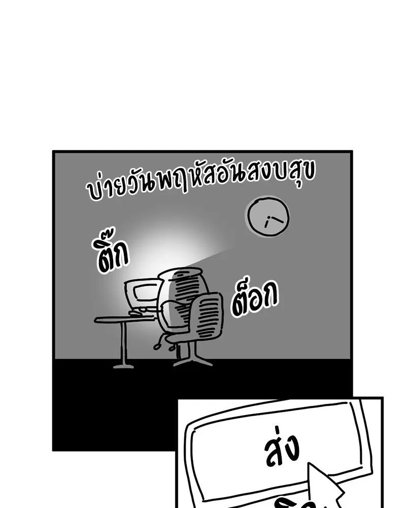 HERO KILLER ตอนที่ 93 หน้า 142