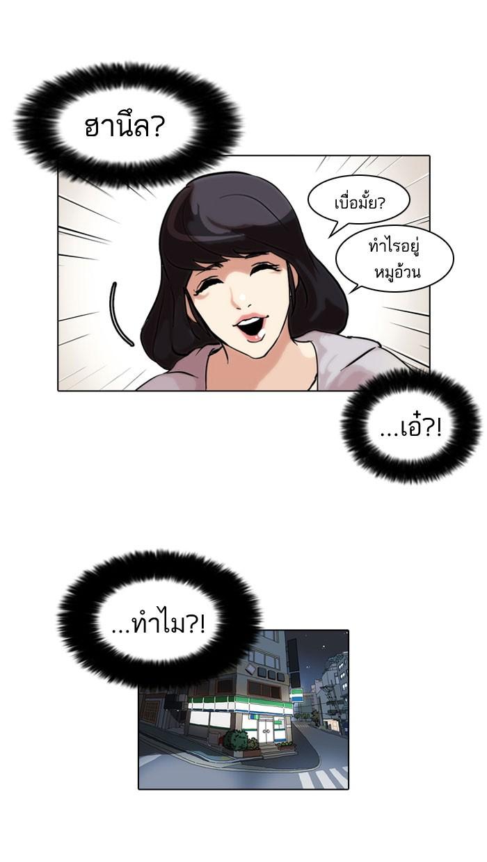 Lookism ตอนที่ 39 หน้า 52