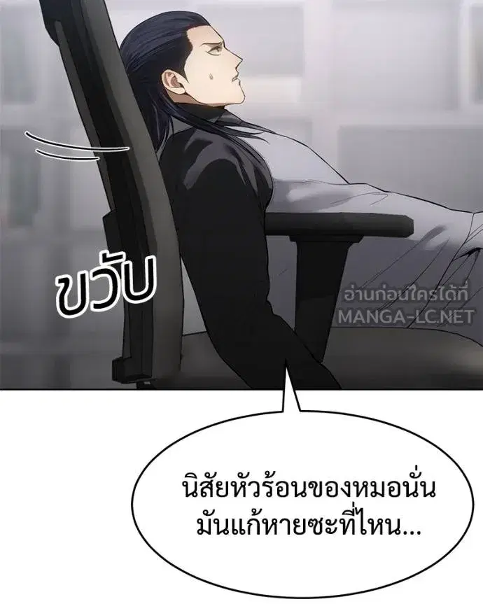 Baek XX ตอนที่ 108 หน้า 182