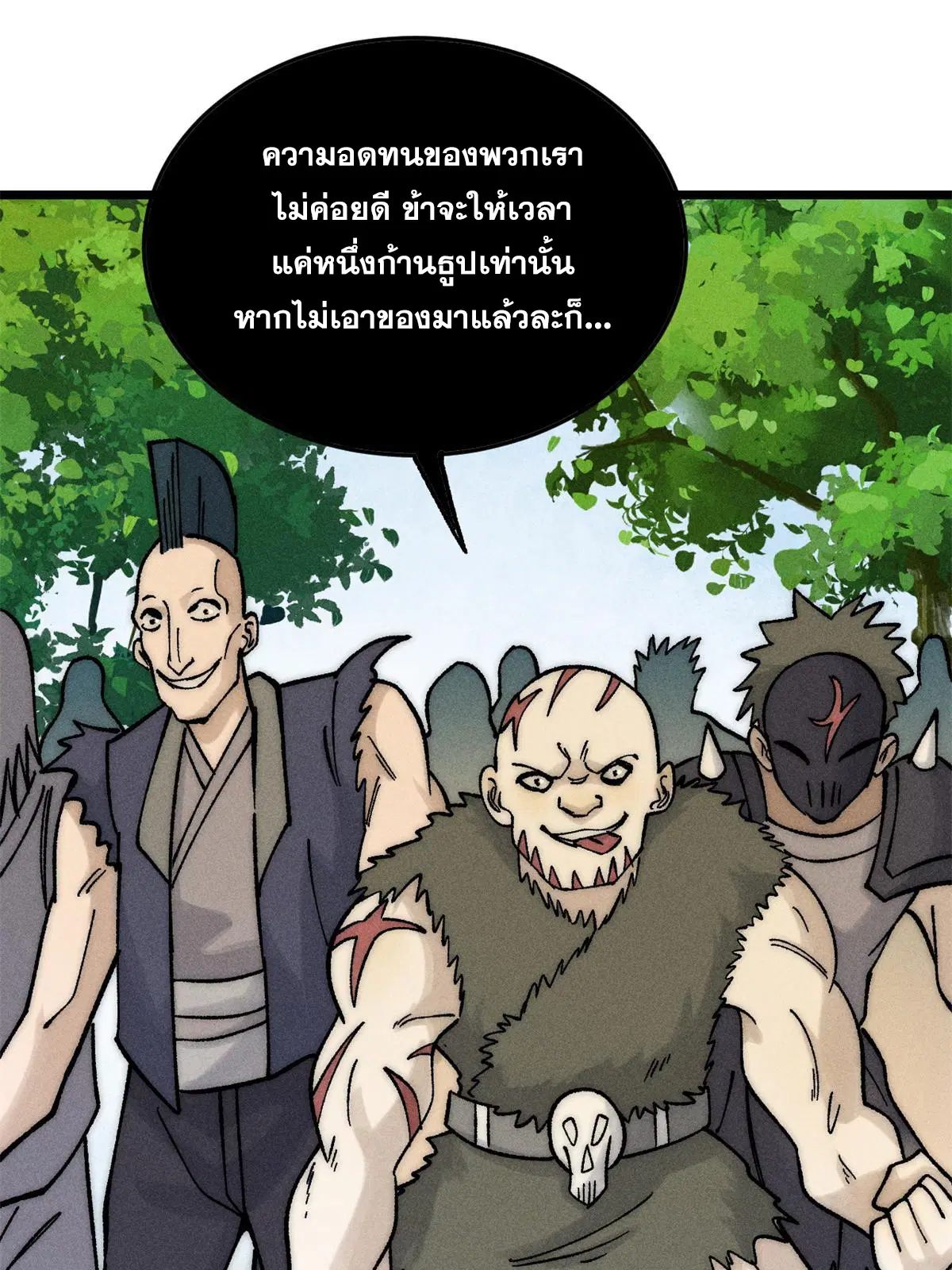 All Hail the Sect Leader ตอนที่ 224 หน้า 54