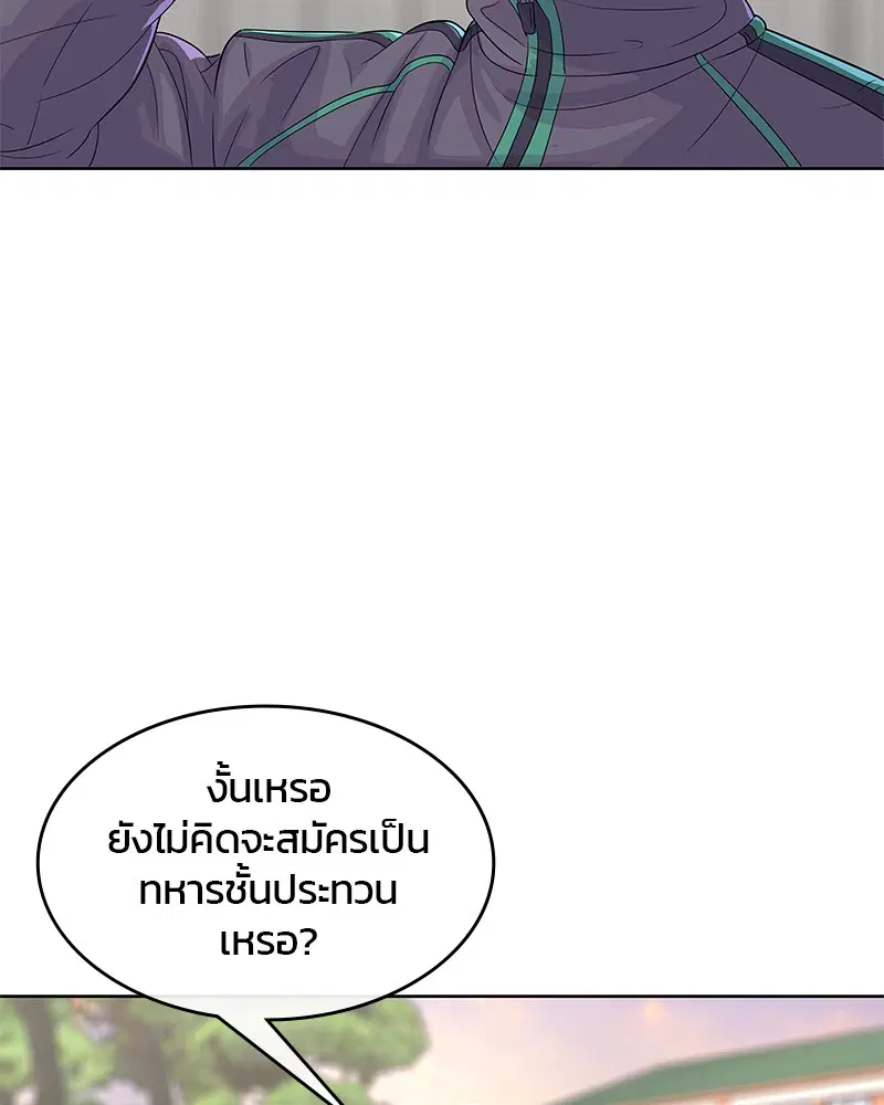 Kitchen Soldier ตอนที่ 108 หน้า 30