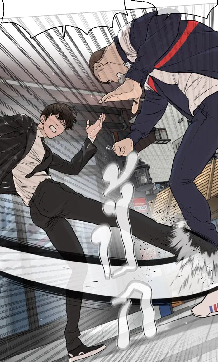 How to Fight ตอนที่ 23 หน้า 54