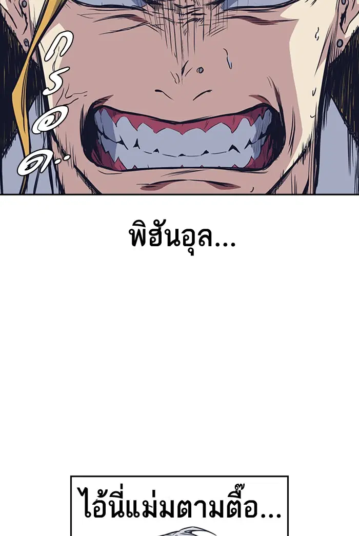 Study Group ตอนที่ 68 หน้า 57