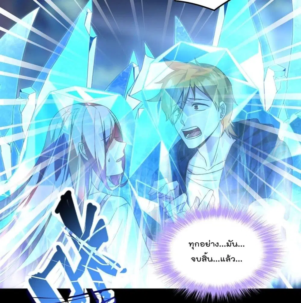 The Immortal Emperor Luo Wuji Has Returned ตอนที่ 60 หน้า 19